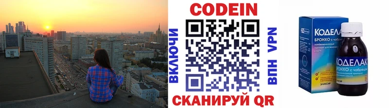 Codein напиток Lean (лин)  Ессентукская 