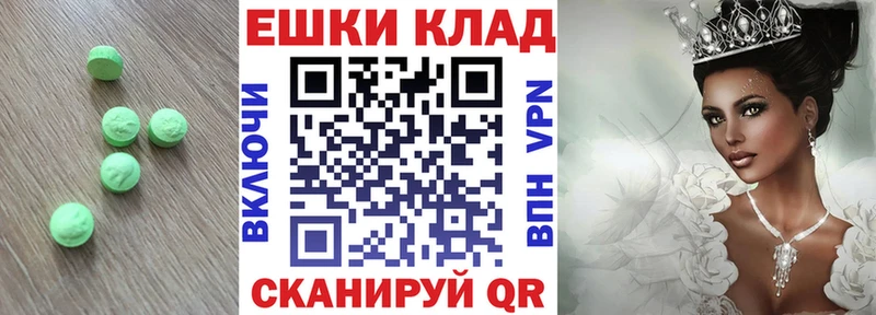 дарнет шоп  Ессентукская  ЭКСТАЗИ круглые 