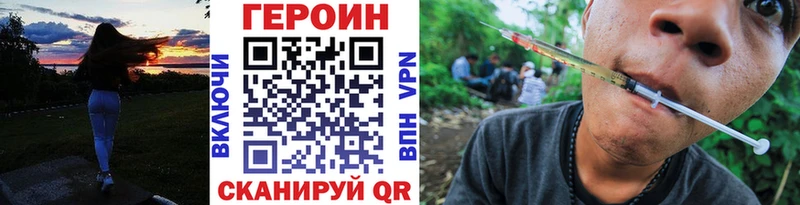 ГЕРОИН Heroin как найти наркотики МЕГА ТОР Ессентукская