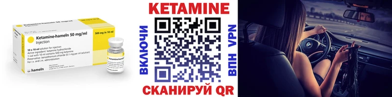 Кетамин VHQ  маркетплейс официальный сайт  Ессентукская 